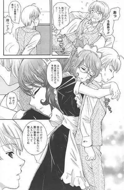 Manga Bangaichi 2011-10