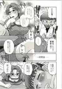 [Kurumiya Mashimin] Yawarakai Karada