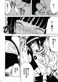 [Crimson Comics] Uzumaki Hanataba (Naruto)