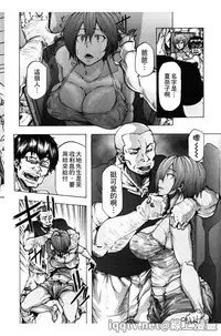 [Kizuki Rei] Ryoujoku Zenkai [Chinese]