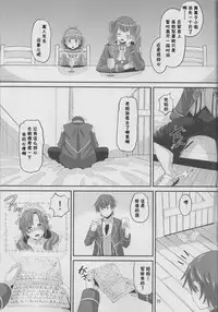 Musuko to Onaji Toshigoro no Otoko ni Otosareru Okaa-san wa Suki desu ka?