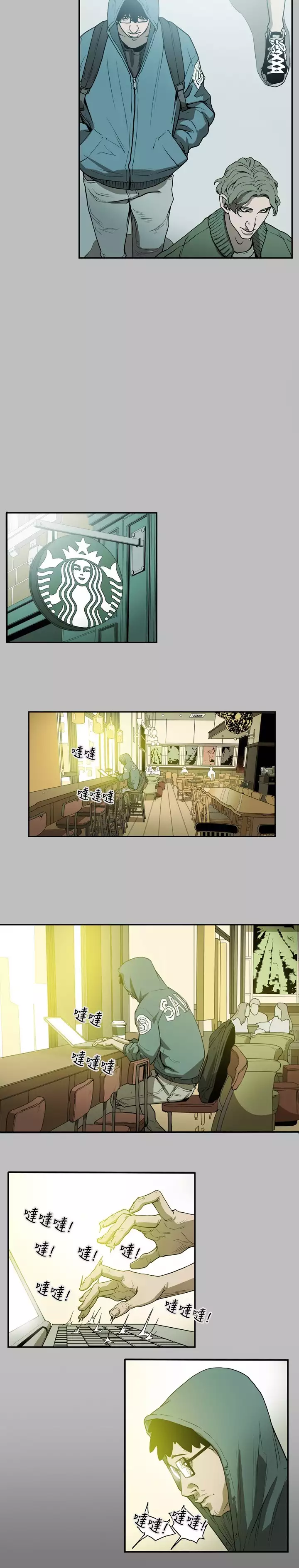 Honey trap 甜蜜陷阱 ch.8-14