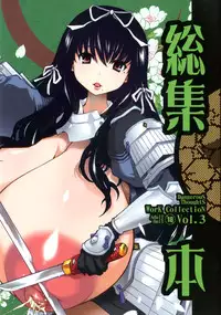 [DANGEROUS THOUGHTS (Kiken Shisou)] Kikenshisou Sakuhinshuu 3 Soushuuhon (Genshiken, Azumanga Daioh, Maria-sama ga Miteru) [Digital]