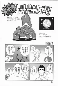 [Dowman Sayman] Paraiso 1 [Japanese]