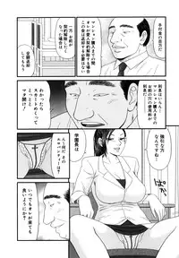 [Ikoma Ippei] Gakuen no Mushikera 2