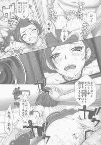 (C84) [U.R.C (Momoya Show-Neko)] Idol no Oshigoto (Dokidoki! Precure)