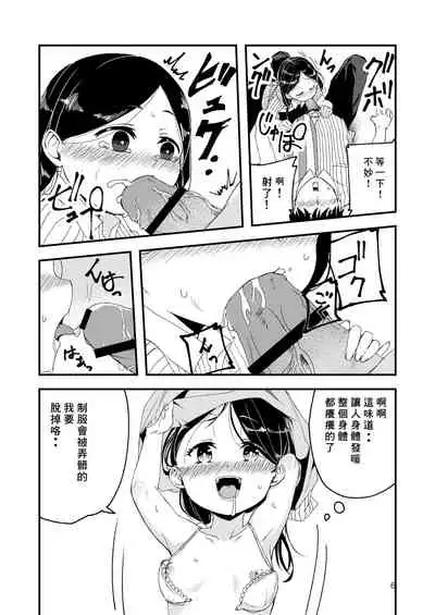 Gouhou Loli Mama wa Ikaga desu ka?