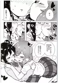 (C88) [Randou House (Randou)] Ongakushitsu no Koibito-tachi (Love Live!)