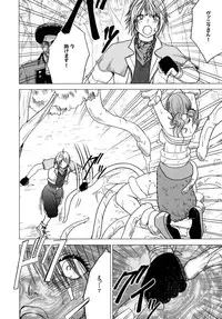 [Crimson (Carmine)] Watashi wa mou Nigerrarenai (Final Fantasy XIII) [Digital]