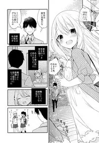 Tonari no Hakanage Shoujo to Hajimete Ecchi