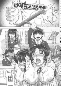 [Inanaki Shiki] Houkago Kouhai Note