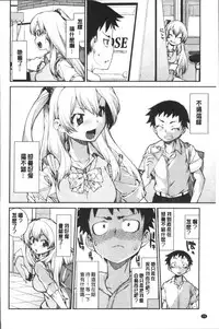 [Akitsuki Itsuki] Ibitsu na Kanojo wa Nenjuu "Heat!!" [Chinese]