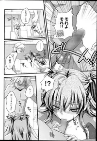 Canopri Comic 2012-04 Vol. 18