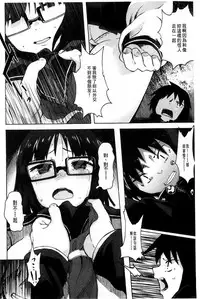 [Mizuki Sanban] Futari no Hikage | 兩人的陰暗角落 [Chinese]