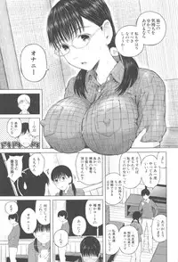 [Shioroku] SmaHo de ii nari Juujun Kanojo - Application Software of Sexual Arousal Smartphone