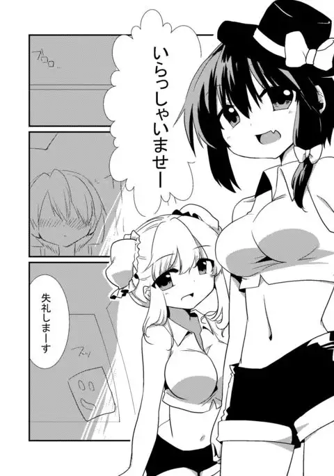 RenMari ga GasSta de Baito Suru You desu.