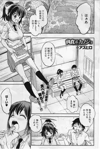 COMIC Megastore 2012-07 [Incomplete]