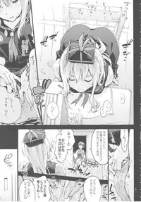 (C93) [Onsoku Ubaguruma (Uba Yoshiyuki)] Sensei no Houkago Kurorekishi (Touhou Project)