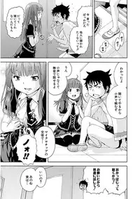 Uran no Yakata (Uran)] Mujaki_no_Rakuen_v07