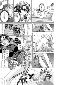 (SC57) [Applesauce (Sada Ko-ji)] Seikan Plug Suits Souchaku 4 - Sokushu Bousou Hen (Neon Genesis Evangelion)