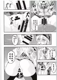 (C88) [Achromic (Musouduki)] Loli & Futa Vol. 1 (Kantai Collection -KanColle-) [Chinese] [百花屋汉化组]