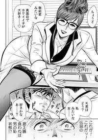 [Tatsunami Youtoku] Gal Ane Shachou to Harem Office ~SEX wa Gyoumu ni Fukumimasu ka?~ Ch. 1-2 [Digital]