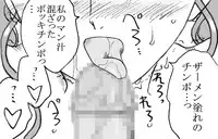 [Ribons Nights (Kyouno Aki)] Mika-chan, Chichioya yori mo Toshiue no Ojisama to Ecchi sono 2