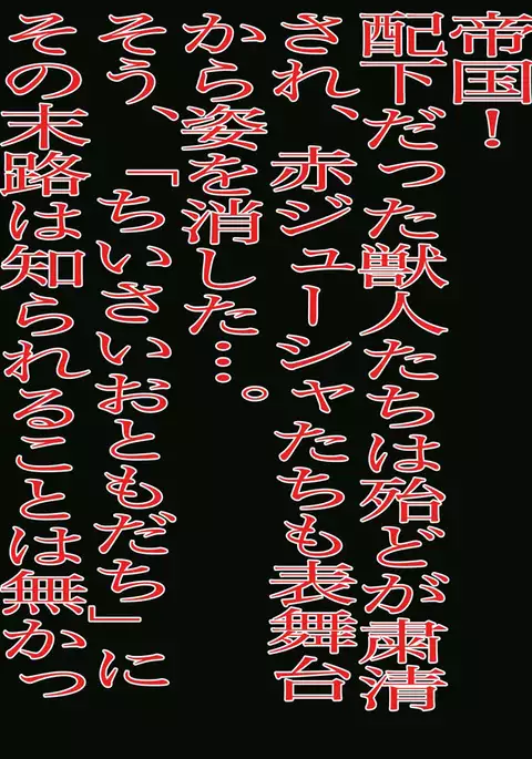 赤ジ×ーシャの性活術