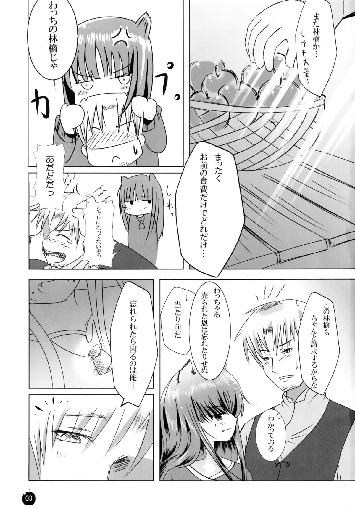 Amairo no Kimi o Aisu