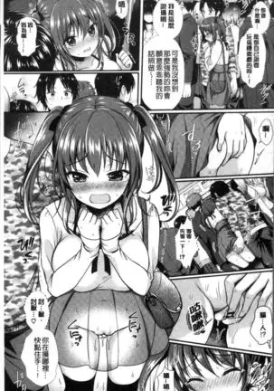 Strange Girl | 不可思議的女孩