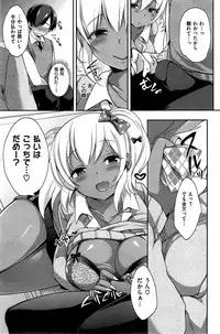 COMIC Shitsurakuten 2015-10