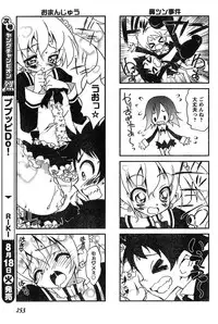 Young Champion Retsu Vol.20