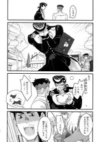 (The World 12) [Ondo (NuruNuru)] NuruNuru JoRo Sairokubon (JoJo's Bizarre Adventure)