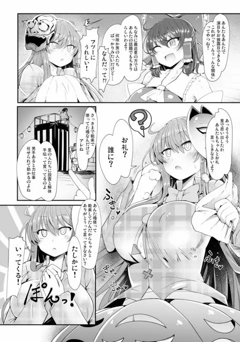 ココロトコネクト