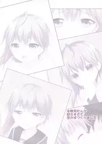 (SHT2016 Aki) [Maho-Shinsengumi (Kouzuki Ichika, Paru)] Horoyoi Ecchi na Minazuki-san! (Kantai Collection -KanColle-) [Chinese] [Lolipoi汉化组]