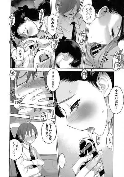 Bokura no Sensui Seikatsu