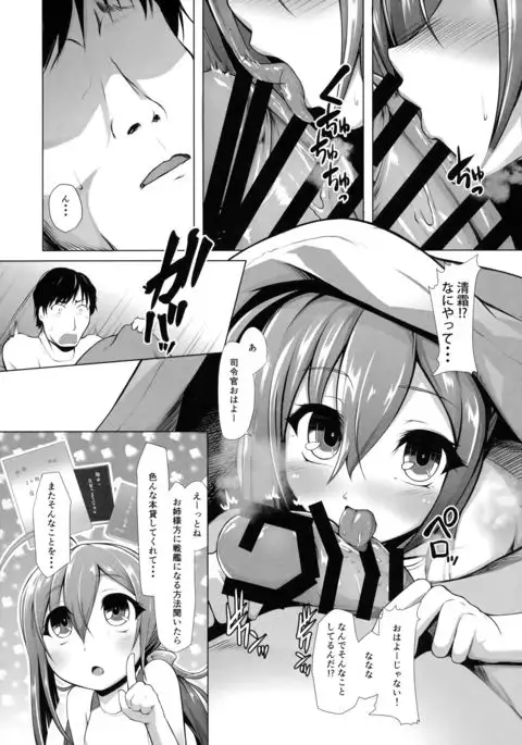 Kiyoshimo no Ichiban Nagai Yoru