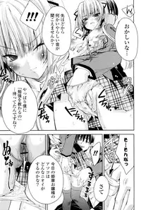 [Sid Alice] Usagi tachi no Momoiro Yugi