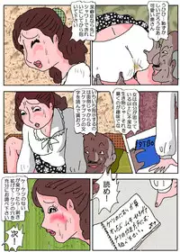 [Kisaragi Mutsuki] Ojuken Mama 3 - Kumon Chijoku no Koumon Settai