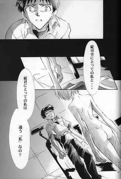 <Shinyaku> neon genesis