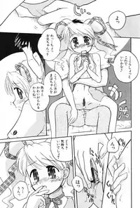 [Anthology] Komoe Vol. 2