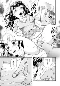 [Tsukimori Masato] Houkago wa Juukan