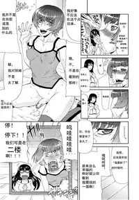 [Gura Nyuutou] Shimai - Sister Sister (COMIC MUJIN 2013-03) [Chinese] [渣佛个人汉化]