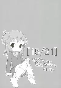 (SC27) [Hirokaworld (Hirokawa)] 15/21 (3-nen B-gumi Kinpachi Sensei Densetsu no Kyoudan ni tate!)