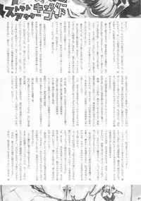 (Futaket 5) [Kakumei Seifu Kouhoushitsu (RADIOHEAD)] Chijo de Injuu (Bijo de Yajuu) [English] {Tigoris Translates}