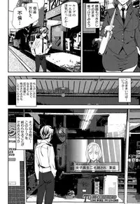 [Ashiomi Masato] Crime Girls ch.1-3