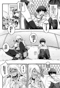 [Takayanagi Katsuya] Chiguhagu na Koi Demo Ii Kana-tte (COMIC Megastore Alpha 2014-11) [Chinese] [最愛路易絲澪漢化組]