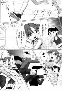 [keny] Zetsubou no Uta