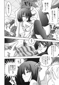 COMIC Shoujo Tengoku 2007-09 Vol. 32