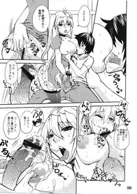 (C83) [Honey Bump (Nakatsugawa Minoru)] Mizu no Sekirei -Honey Bump Sekirei Tsukiumi Soushuuhen- (Sekirei)